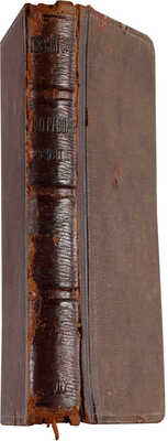 [Собрание В.Г. Лидина] Атава С. (Терпигорев С.Н.) Потревоженные тени. СПб.: Типография И.Н. Скороходова, 1888.